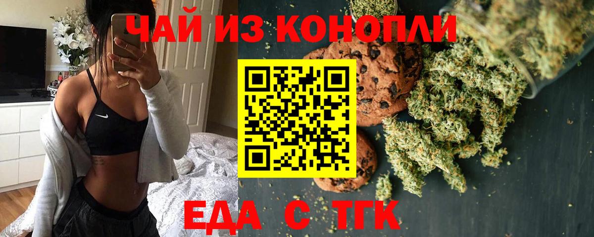 Canna-Cookies конопля  Вход с VPN  Домодедово 