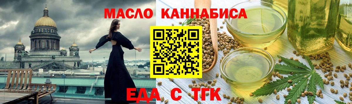 Еда ТГК марихуана Домодедово