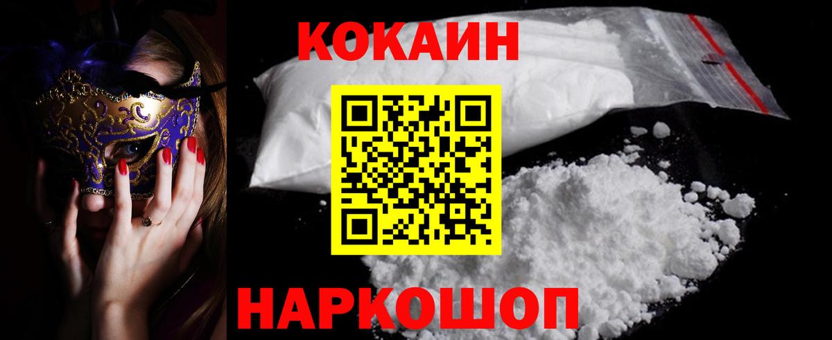 Cocaine Колумбийский Домодедово
