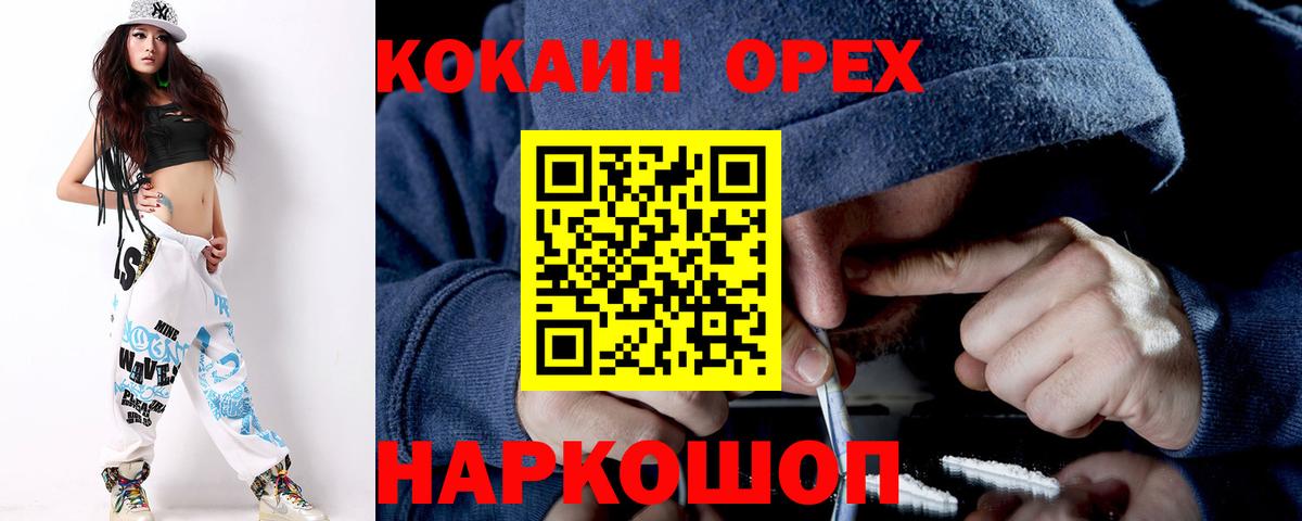 Домодедово  КОКАИН  Вход с VPN  COCAIN 98% 