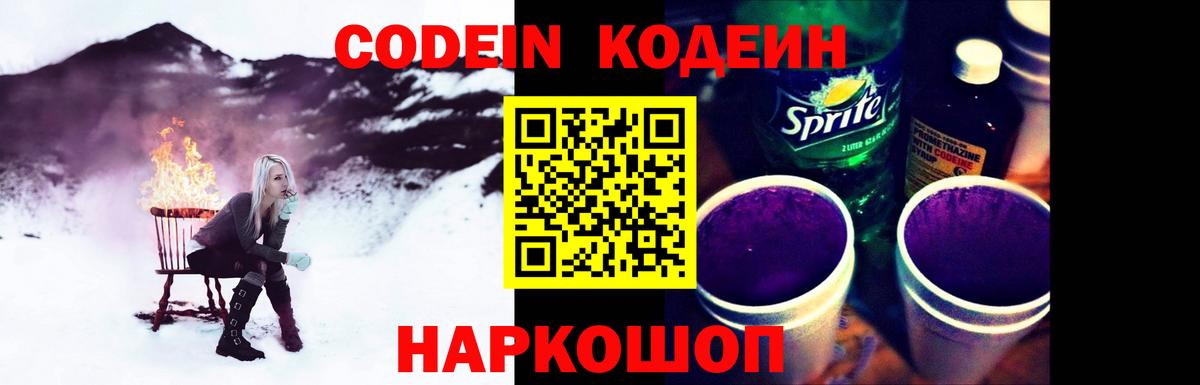 Кодеиновый сироп Lean напиток Lean (лин) Домодедово