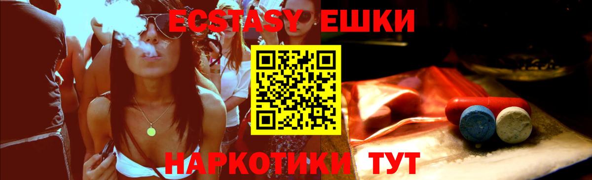 Ecstasy  Ecstasy mix  Домодедово  Вход с VPN  ЭКСТАЗИ 280мг 