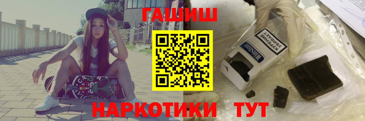 Домодедово  где купить наркоту  ГАШИШ  Вход с VPN  ГАШИШ хэш 