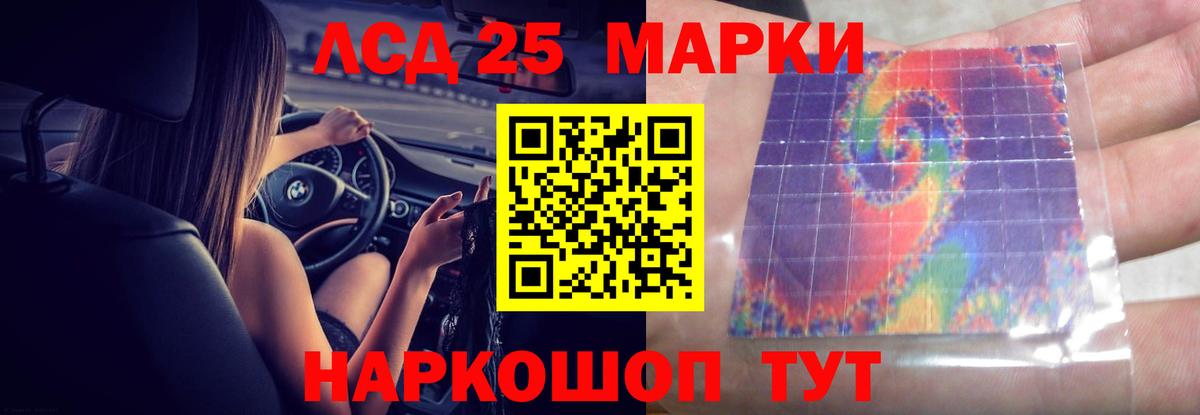 Домодедово  LSD-25 экстази кислота  Вход с VPN  Лсд 25 экстази  Лсд 25 экстази кислота 