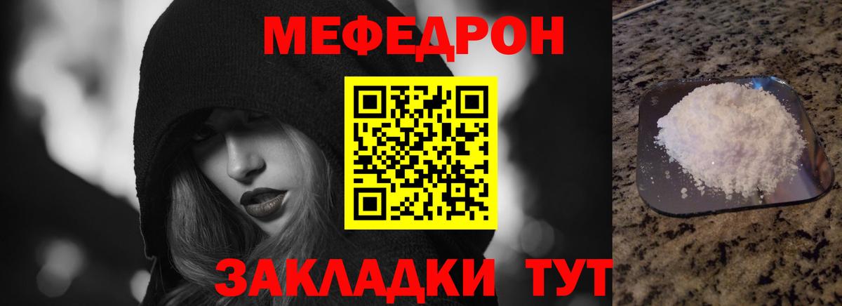 закладки  Вход с VPN  Мефедрон  Домодедово  МЯУ-МЯУ 4 MMC 