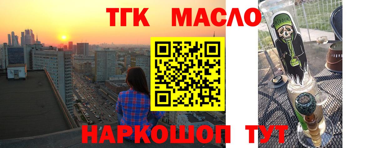 Дистиллят ТГК Wax Домодедово